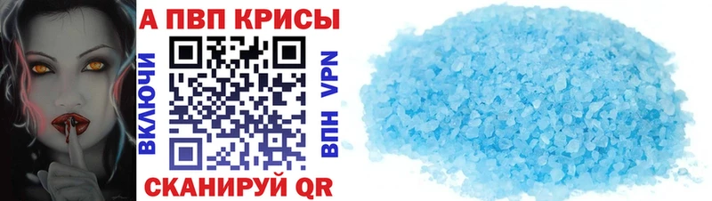 Купить закладки Гороховец APVP кристаллы