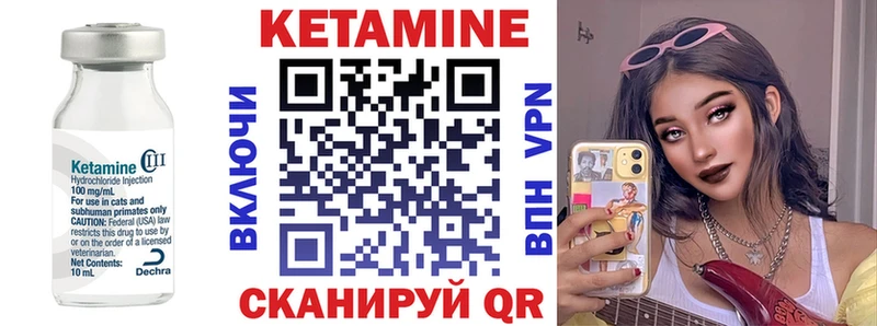Купить  Гороховец  КЕТАМИН VHQ 