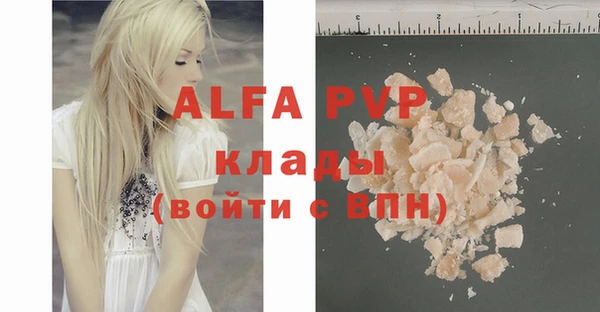 альфа пвп VHQ Бронницы