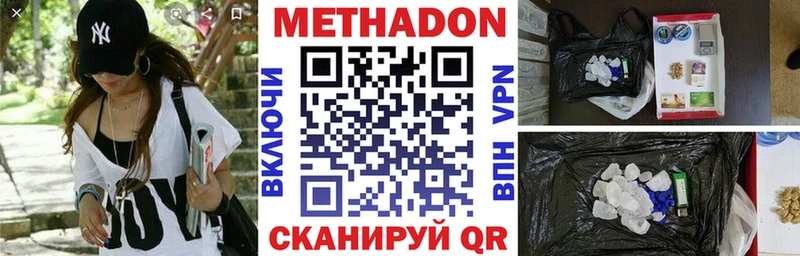 Метадон methadone  Купить  Гороховец 