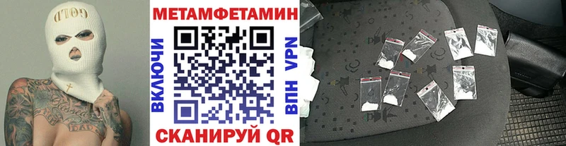 Купить закладки  Гороховец  МЕТАМФЕТАМИН винт 